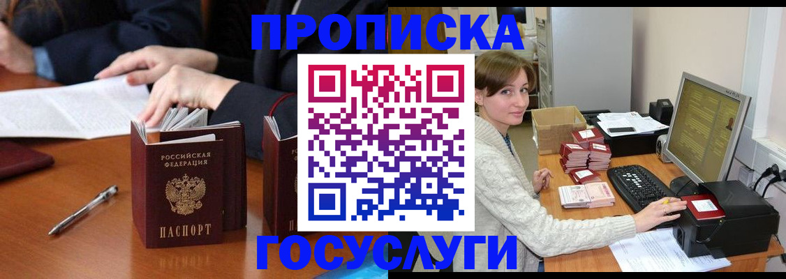 временная регистрация купить в Светогорске