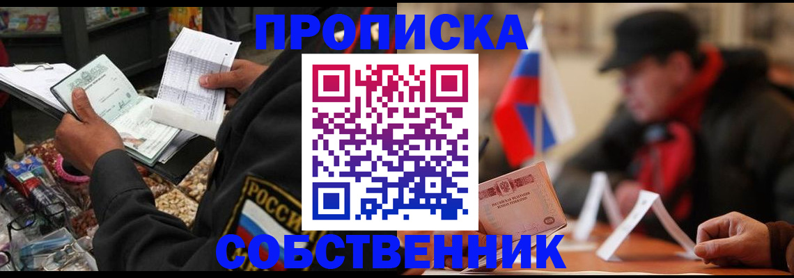 прописка ребенка в Светогорске
