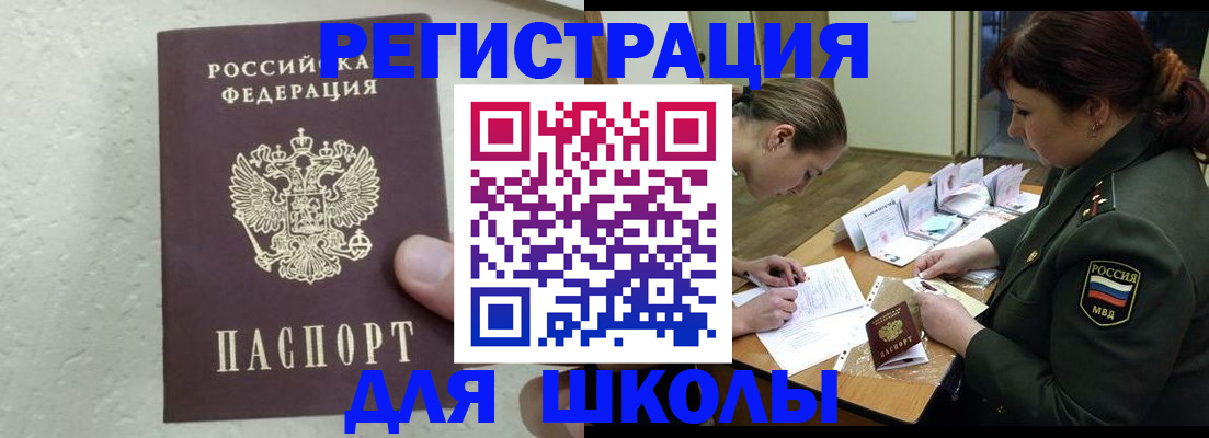временная регистрация законно в Светогорске
