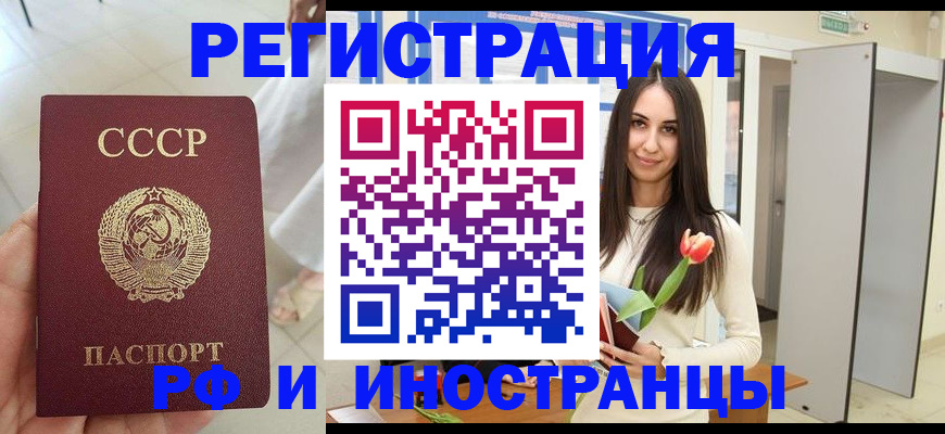 временная регистрация для школы в Светогорске