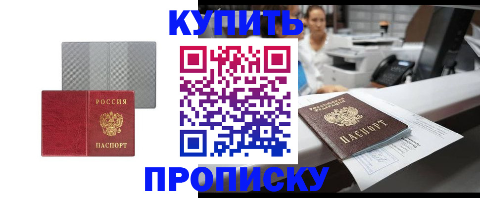 миграционный учет в Светогорске