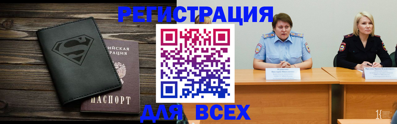 прописка для военкомата в Светогорске
