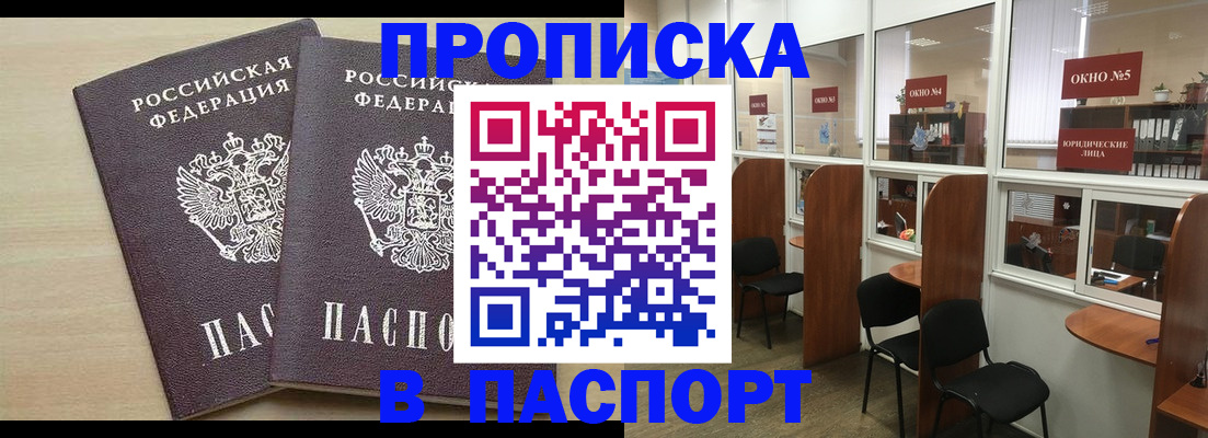 временная регистрация поиск в Светогорске